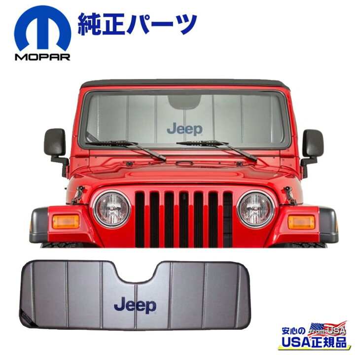 楽天市場】【MOPAR(モパー)USA正規品】折りたたみ式 フロント 