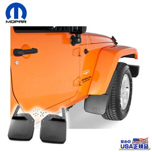【MOPAR(モパー)USA正規品】スプラッシュガード / マッドガードJEEPロゴ入り フロント用2ピース ブラックJeep Wrangler ジープ ラングラー JK 2007年〜2018年