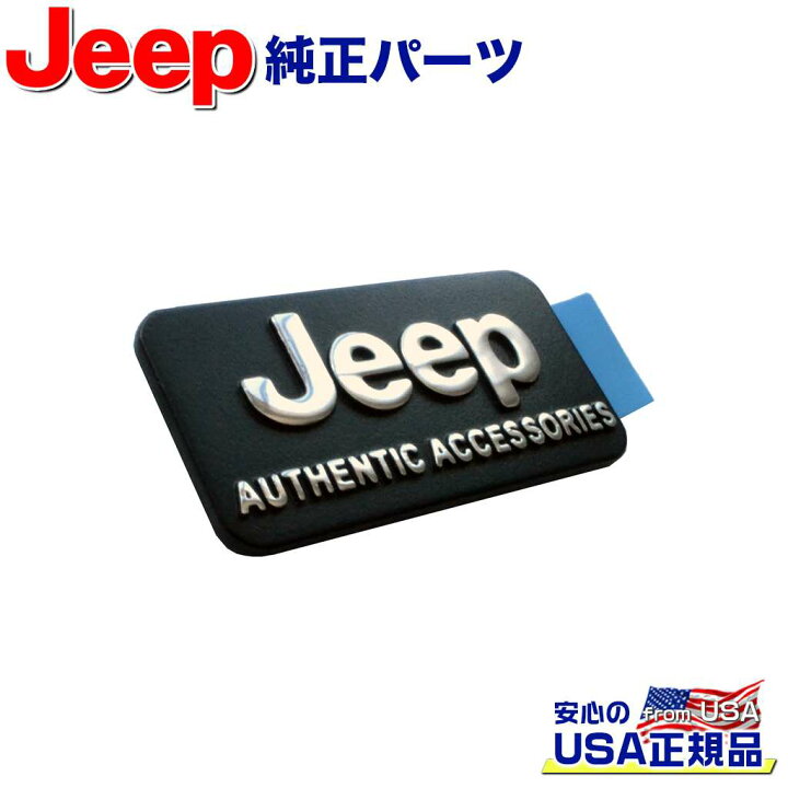 楽天市場】【MOPAR(モパー)USA正規品】JEEPロゴ エンブレム ブラック 