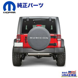 �yMOPAR(���p�[)USA���K�i�z�\�t�g�^�C���J�o�[ / �w�ʃ^�C���J�o�[RUBICON���S���� 255/75R17�E255/70R18�pJeep Wrangler �W�[�v �����O���[ JK 2007�N�`2018�N