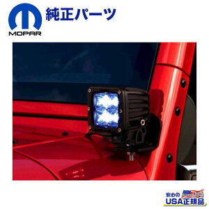 【MOPAR(モパー)USA正規品】オフロードLEDライトキットJeep Wrangler ジープ ラングラー JK 2013年〜2018年