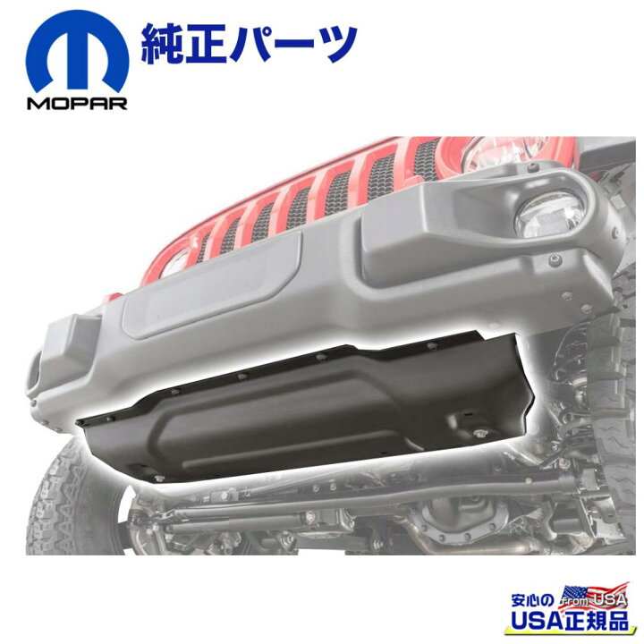 楽天市場】【MOPAR(モパー)USA正規品】純正フロントバンパー専用 