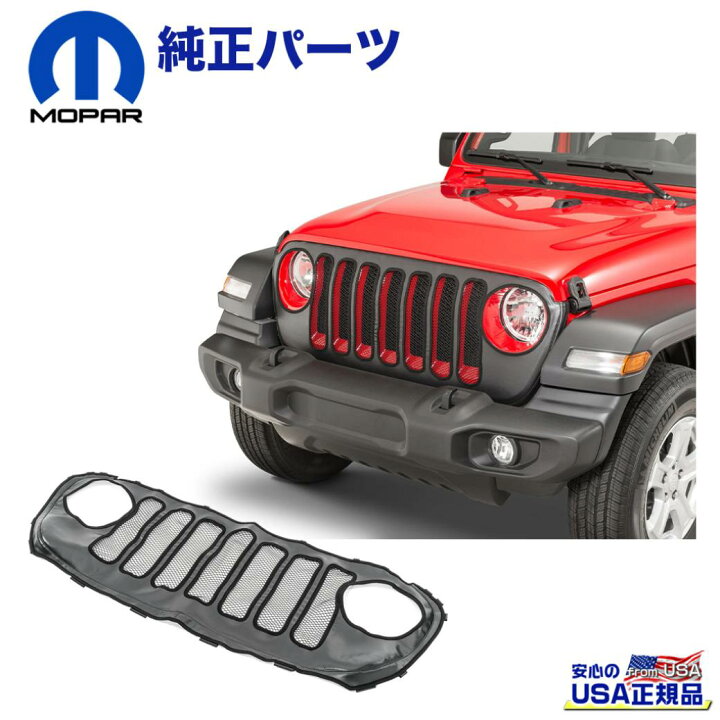 楽天市場】【MOPAR(モパー)USA正規品】フロントグリルカバーガソリン車 