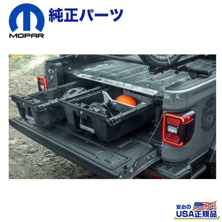 楽天市場】【MOPAR(モパー)USA正規品】トラックベッド ストレージ 