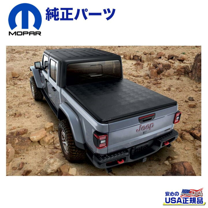 楽天市場】【MOPAR(モパー)USA正規品】3つ折り ソフトトノカバー 