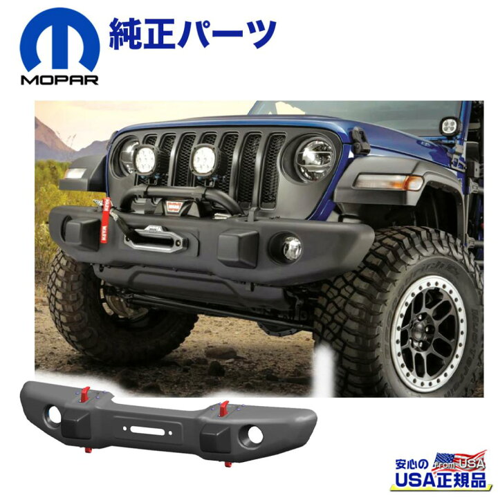 楽天市場】【MOPAR(モパー)USA正規品】オフロードフロントバンパーJeep 