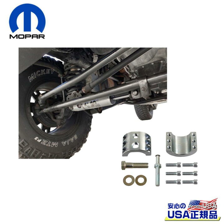 楽天市場】【MOPAR(モパー)USA正規品】FOX ステアリングスタビライザー 