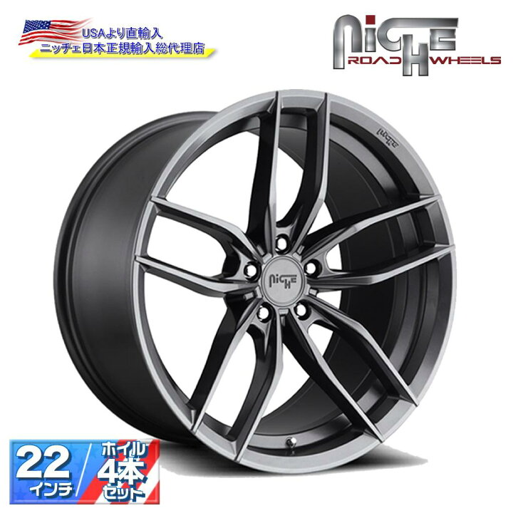 楽天市場】【NICHE 社製 (ニッチェ) 正規代理店】 アルミ ホイール 22  