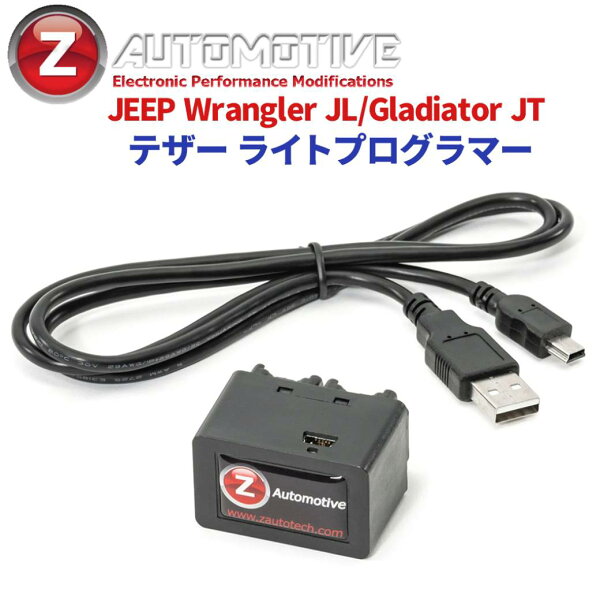 【Z Automotive 正規品】 Tazer JL Lite Programmer テザー ライトプログラマー タイヤ外径変更 リングギア変更 スピードメーター補正 Jeep ジープ JL ラングラー/JT グラディエーター