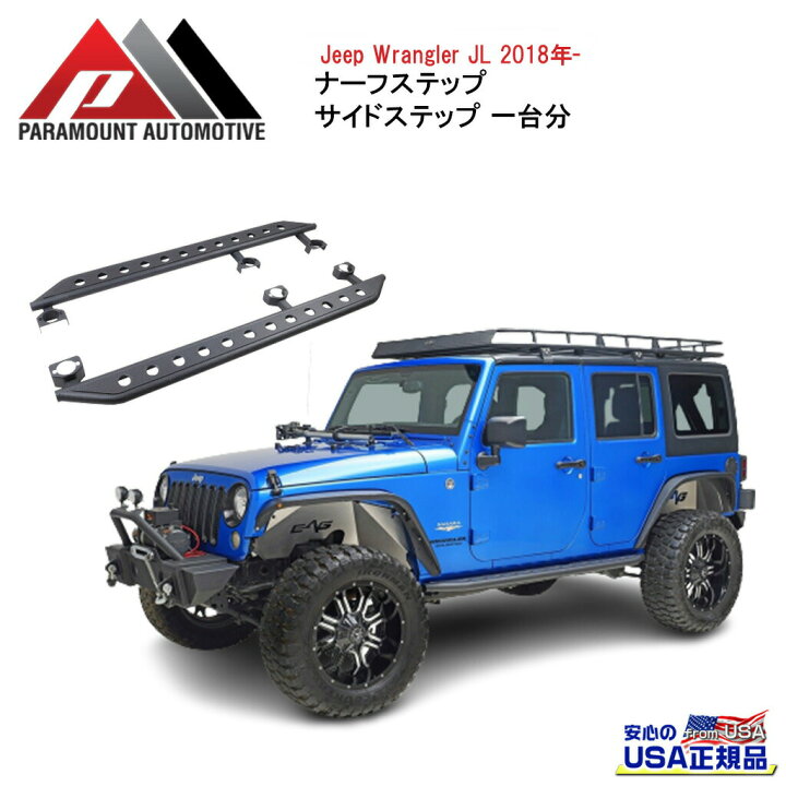 楽天市場】【PARAMOUNT(パラマウント)正規代理店】ナーフステップ 