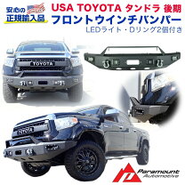 楽天市場】タンドラ バンパーの通販