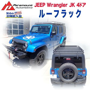 yPARAMOUNT (p}EgjKAizW[v O[ [tbN [tLA [tLA J[SbN [toXPbg Jeep Wrangler JK 4hAp Op[c JX^ p[c J