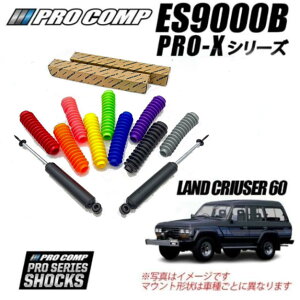 �yPROCOMP (�v���R���v) ���K�A���㗝�X�zPRO-X �V���b�N�A�u�\�[�o�[ 1�䕪4�{TOYOTA �����h�N���[�U�[60 �O�� FJ60V�EFJ61V�EFJ62V�EFJ62G�EBJ60V�EBJ61V�EHJ60V 1980-1985/102-3�C���`�A�b�v�p ES924514BES924500B