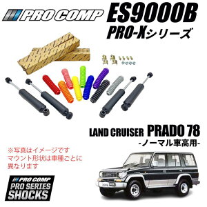 78プラド 車用サスペンションの人気商品・通販・価格比較 - 価格.com