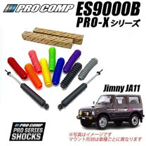 楽天市場】ジムニー JA11（ショックアブソーバー｜サスペンション 