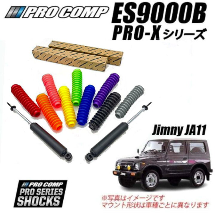 楽天市場】【PROCOMP (プロコンプ) 正規輸入代理店】PRO-X ショック 