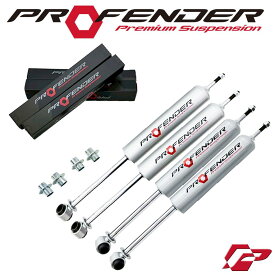 【PROFENDER 正規輸入代理店】 XTシリーズショック(高圧ガス)TOYOTA ランクルプラド 78プラド 1990-1996 2〜3インチアップ 1台分4本