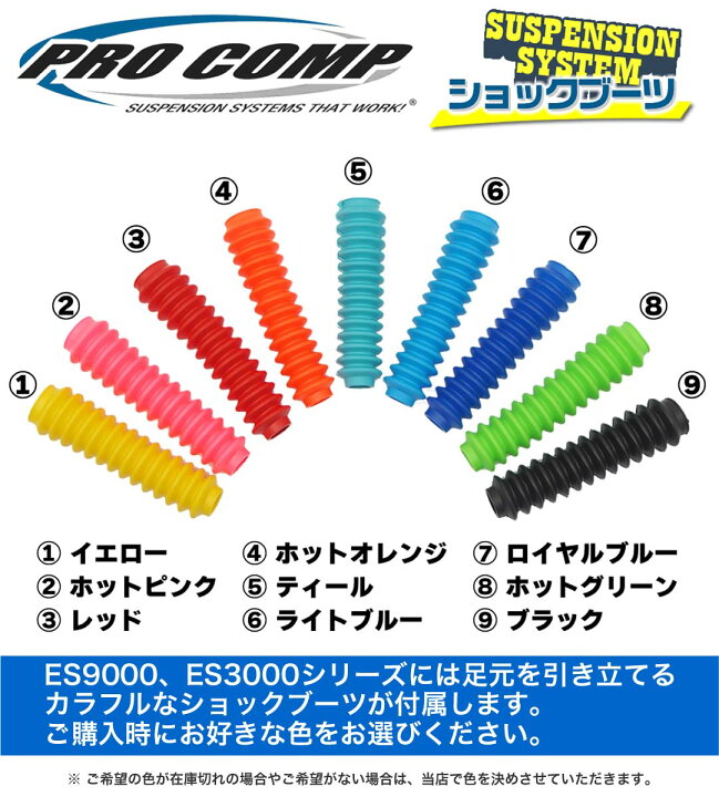 楽天市場】【PROCOMP 正規輸入代理店】プロコンプ ES3000 ショック 