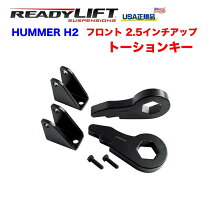 楽天市場】ハマーh2 キーの通販 新品ハマーh2 リフトアップF3R3 トーションキースペーサー