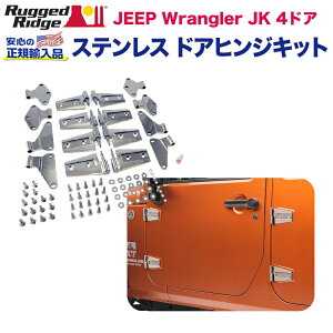 �yRUGGED RIDGE (���M�b�h���b�W)���K�A���i�z�h�A�q���W�L�b�g �����^�C�v8�s�[�X �X�e�����X�X�`�[����JEEP �W�[�v JK �����O���[ 4�h�A�p 2007�N�`2018�N