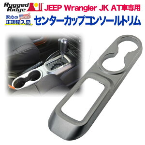 yRUGGED RIDGE (MbhbW)KAizZ^[Jbv R\[g ATԐpvX`bN `R[O[JEEP W[v JK O[  2012N`2018N