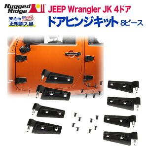 yRUGGED RIDGE (MbhbW)KAizhAqWLbg 8s[XX`[ ubNpE_[JEEP W[v JKO[ 4hAp 2007N`2018N