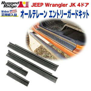 �yRUGGED RIDGE (���M�b�h���b�W)���K�A���i�z�G���g���[�K�[�h / �h�A�V���v���e�N�^�[ / �X�J�b�t�v���[�g / �h�A�V���v���[�g / �h�A�V���K�[�h /�T�C�h�V���v���[�g 4���Z�b�gJK�����O���[ 4