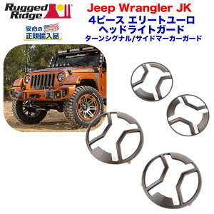 �yRUGGED RIDGE (���M�b�h���b�W) ���K�A���㗝�X�z �G���[�g���[���K�[�h 2����×�e���E2��4���Z�b�g�E�C���J�[�p�E�T�C�h�}�[�J�[�p �����Y�K�[�h�u���b�N�p�E�_�[�R�[�g�d�グ �A���~��JEE