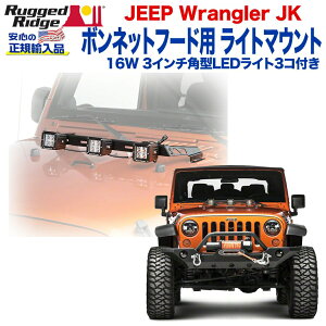 yRUGGED RIDGE (MbhbW)KAiz{lbgt[hp Cg}Eg16W 3C`p^LEDCg 3tX`[ ubN eNX`[HJeep Wrangler W[v O[ JK 2007N`2