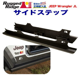 【RUGGED RIDGE (ラギッドリッジ) 正規輸入代理店】エクステリア ガード XHD サイドロックスライダー/サイドシルガードブラックパウダーコート スチールJEEP ジープ JL ラングラー 4ドア 2019年～ カスタム パーツ 11504.32