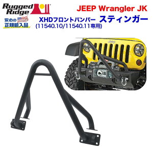 yRUGGED RIDGE (MbhbW) KA㗝XzXHD XeBK[ (XHDtgop[ 11540.10p)JEEP W[v JKO[ 2007N`2018N