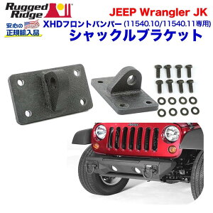 yRUGGED RIDGE (MbhbW) KA㗝XzDOVbNuPbg 2XHDtgop[ 11540.10pJEEP W[v JKO[ 2007N`2018N
