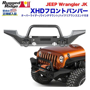 yRUGGED RIDGE (MbhbW) KA㗝XzXHD tgop[I[o[C_[EEC`}EgEnCNAXGh  tubNpE_[R[g X`[JEEP W[v JK 