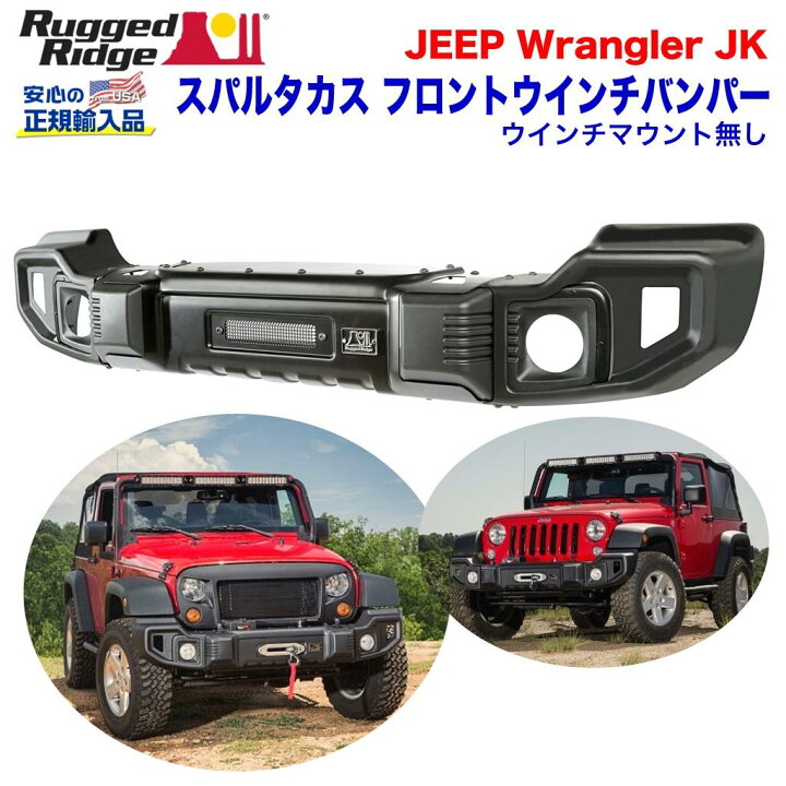楽天市場】【RUGGED RIDGE (ラギッドリッジ) 正規輸入代理店 