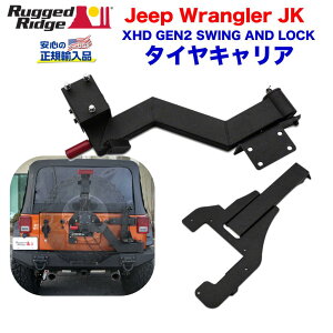 yRUGGED RIDGE (MbhbW)KAiz XHD Gen II SWING AND LOCK ^CLA ubNpE_[R[g@X`[ JEEP W[v JK O[ 2007N`2018N