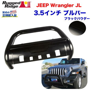 yRUGGED RIDGE (MbhbW) KA㗝XzGNXeA K[h tgop[ 3.5C` uo[TeubNpE_[R[gdグ@X`[JEEP W[v JL O[ 2019N`