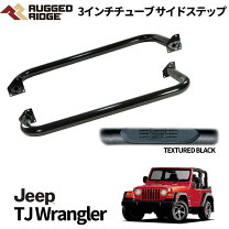 楽天市場】ラングラー サイドステップ tjの通販