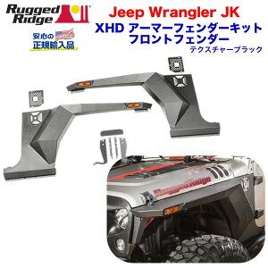 yRUGGED RIDGE (MbhbW) KA㗝XzXHD A[}[tF_[Lbg tgtF_[eNX`[ubNpE_[R[gdグ@X`[JEEP W[v JK O[ 2007N`20
