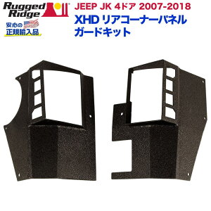 �yRUGGED RIDGE (���M�b�h���b�W) ���K�A���㗝�X�zXHD ���A�R�[�i�[�p�l�� �K�[�h�L�b�g�e�N�X�`���[�u���b�N�p�E�_�[�R�[�g�d�グ�@�X�`�[����JEEP �W�[�v JK �����O���[ 4�h�A 2007�N�`2018�N