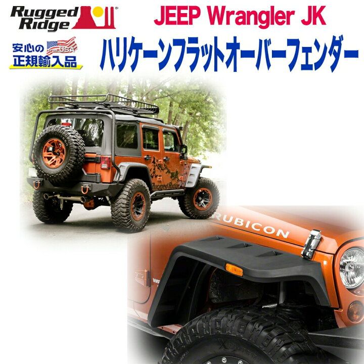 楽天市場】【RUGGED RIDGE (ラギッドリッジ)正規輸入品】ハリケーン 