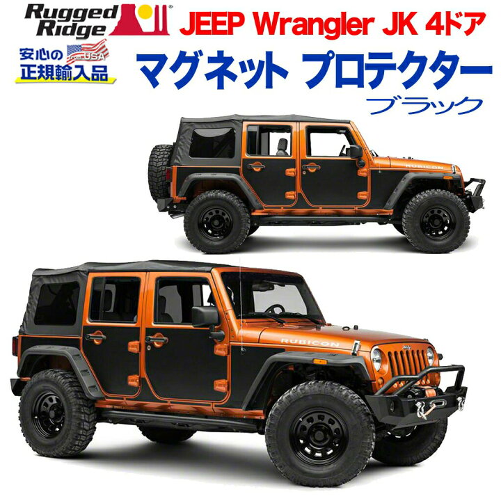 楽天市場】【RUGGED RIDGE (ラギッドリッジ)正規輸入品】サイド 