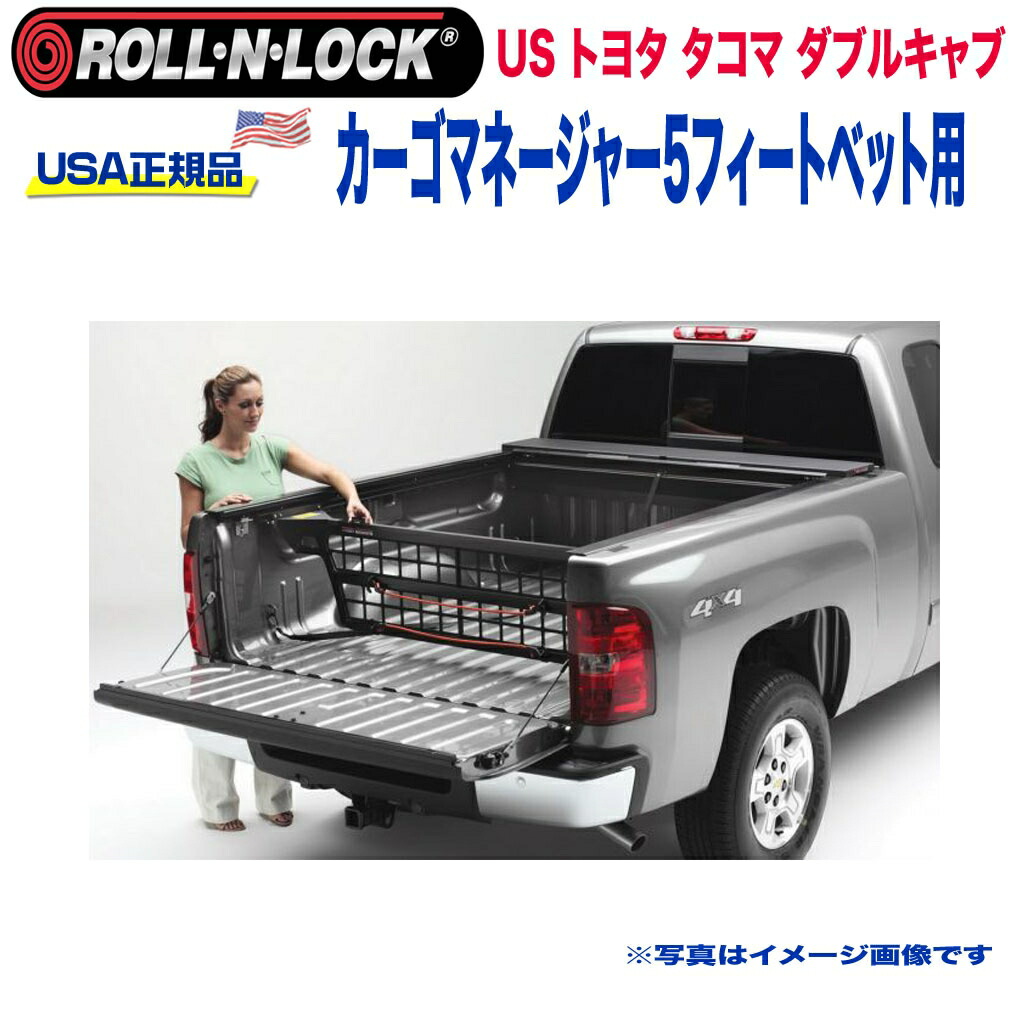 楽天市場】【Roll-N-Lock (ロールンロック) USA正規品】エクステリア