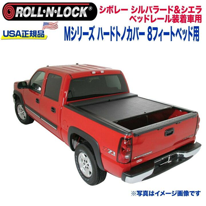 楽天市場】【Roll-N-Lock (ロールンロック) USA正規品】エクステリア 