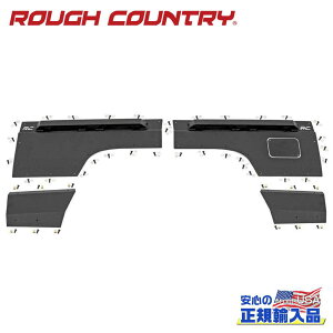 【ROUGH COUNTRY(ラフカントリー)正規代理店】ボディアーマー リアのみJeep ジープ チェロキー XJ 2WD/4WD1997年〜2001年
