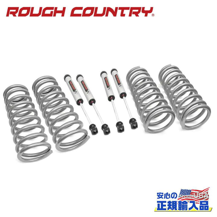 楽天市場】【ROUGH COUNTRY(ラフカントリー)正規輸入総代理店】2.5 