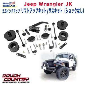 �yROUGH COUNTRY(���t�J���g���[)���K�㗝�X�z2.5�C���` ���t�g�A�b�v�L�b�g / �T�X�L�b�g �V���b�N����Jeep Wrangler �W�[�v�����O���[ JK 2007�N�`2018�N���r�R�����f���͎�t�s�� / 635