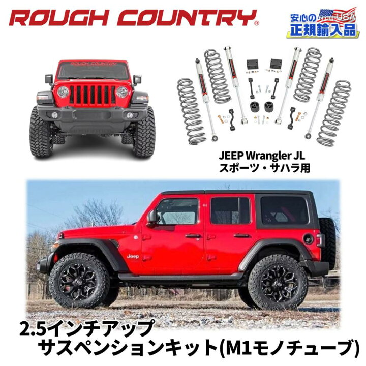 楽天市場】【ROUGH COUNTRY(ラフカントリー)正規輸入総代理店】2.5 