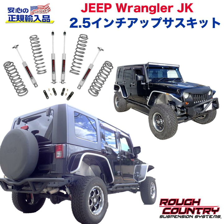 楽天市場】【ROUGH COUNTRY(ラフカントリー)正規代理店】足廻り 