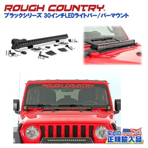 yROUGH COUNTRY(tJg[){㗝XzubNV[Y 30C`LEDCgo[/o[}Eg 2_ZbgJeep Wrangler W[v O[ JL 2018N`Gladiator OfBG[^[ JT 2020N`