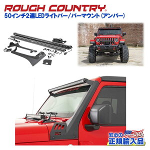 yROUGH COUNTRY(tJg[){㗝Xz50C`2ALEDCgo[/o[}Eg 2_Zbg fCCg:Ao[Jeep Wrangler W[v O[ JL 2018N`Gladiator OfBG[^[ JT 2020N`